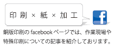 facebook＿バナー.gif